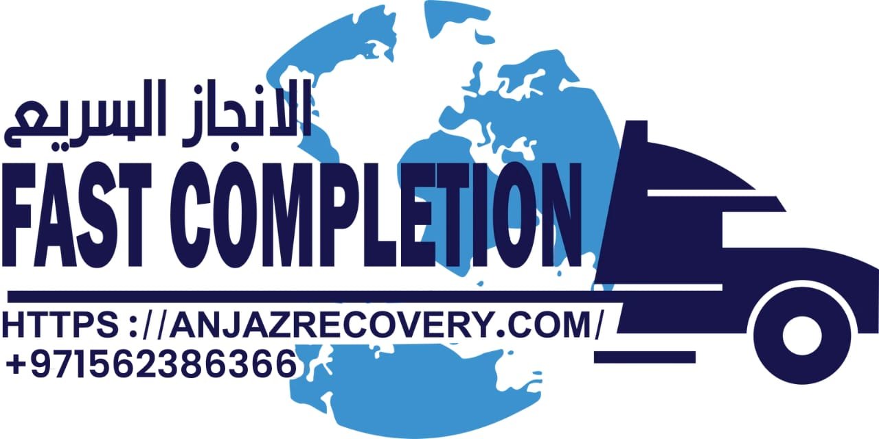 الانجاز ريكفري