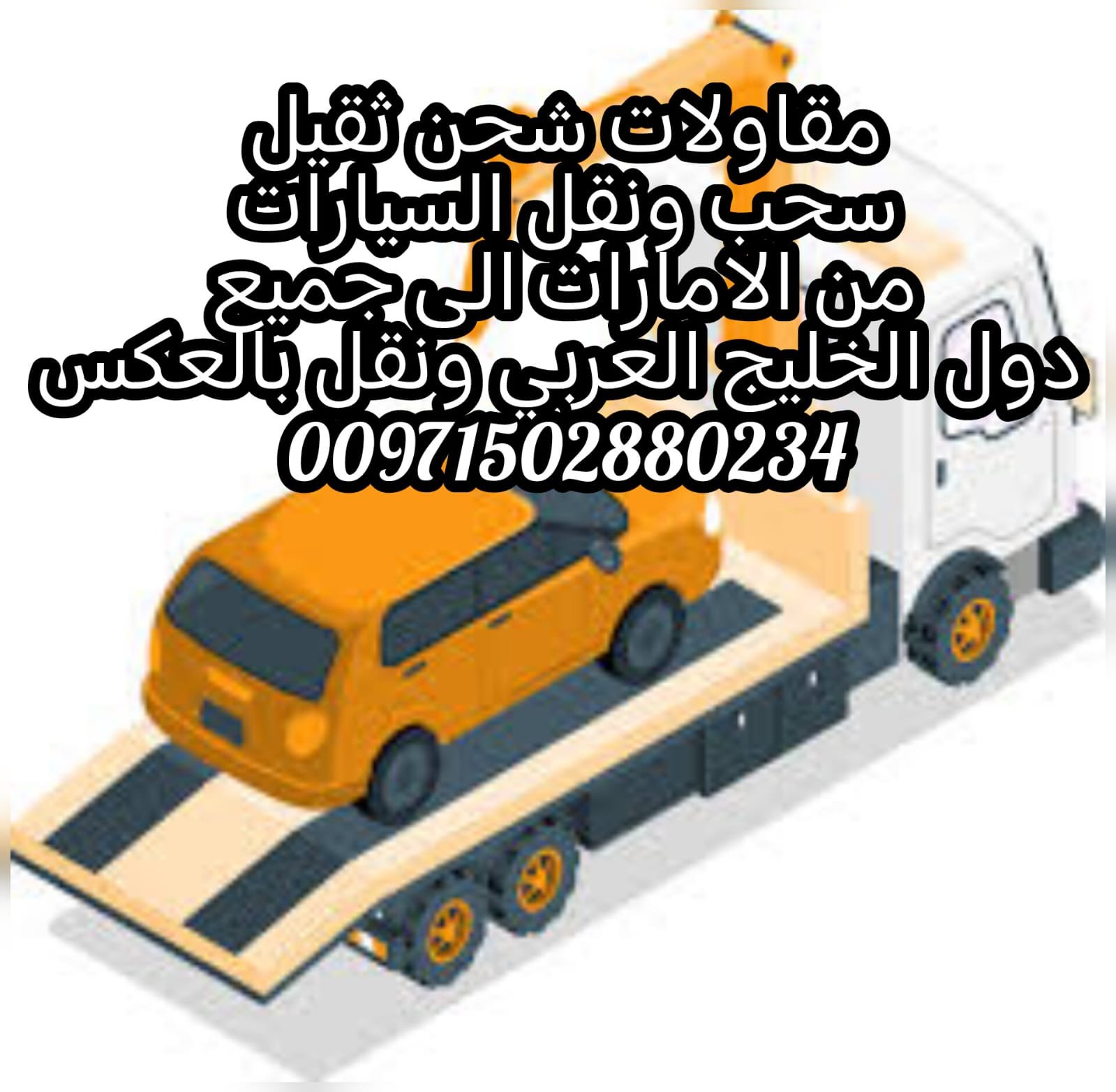 شحن سيارات