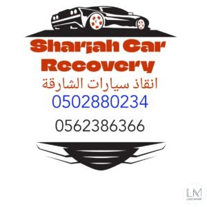 ونش الشارقة