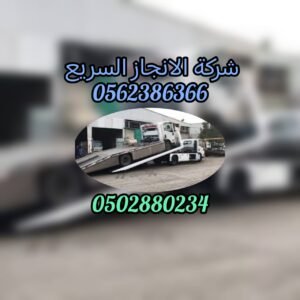 ونش