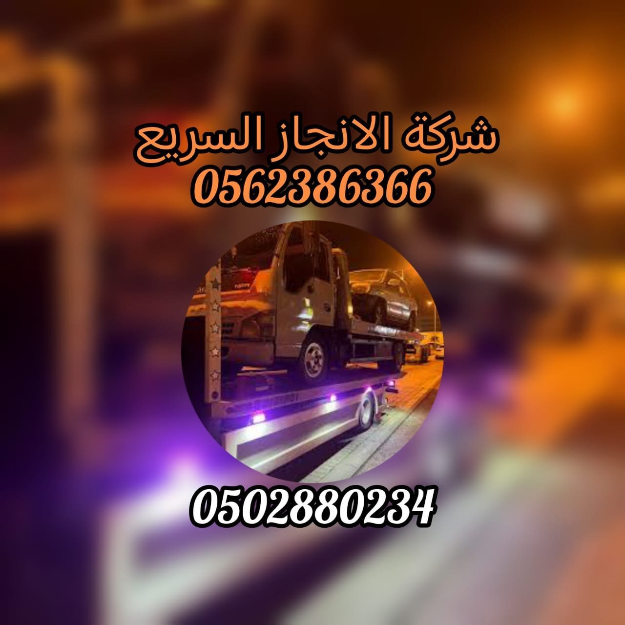 سطحة