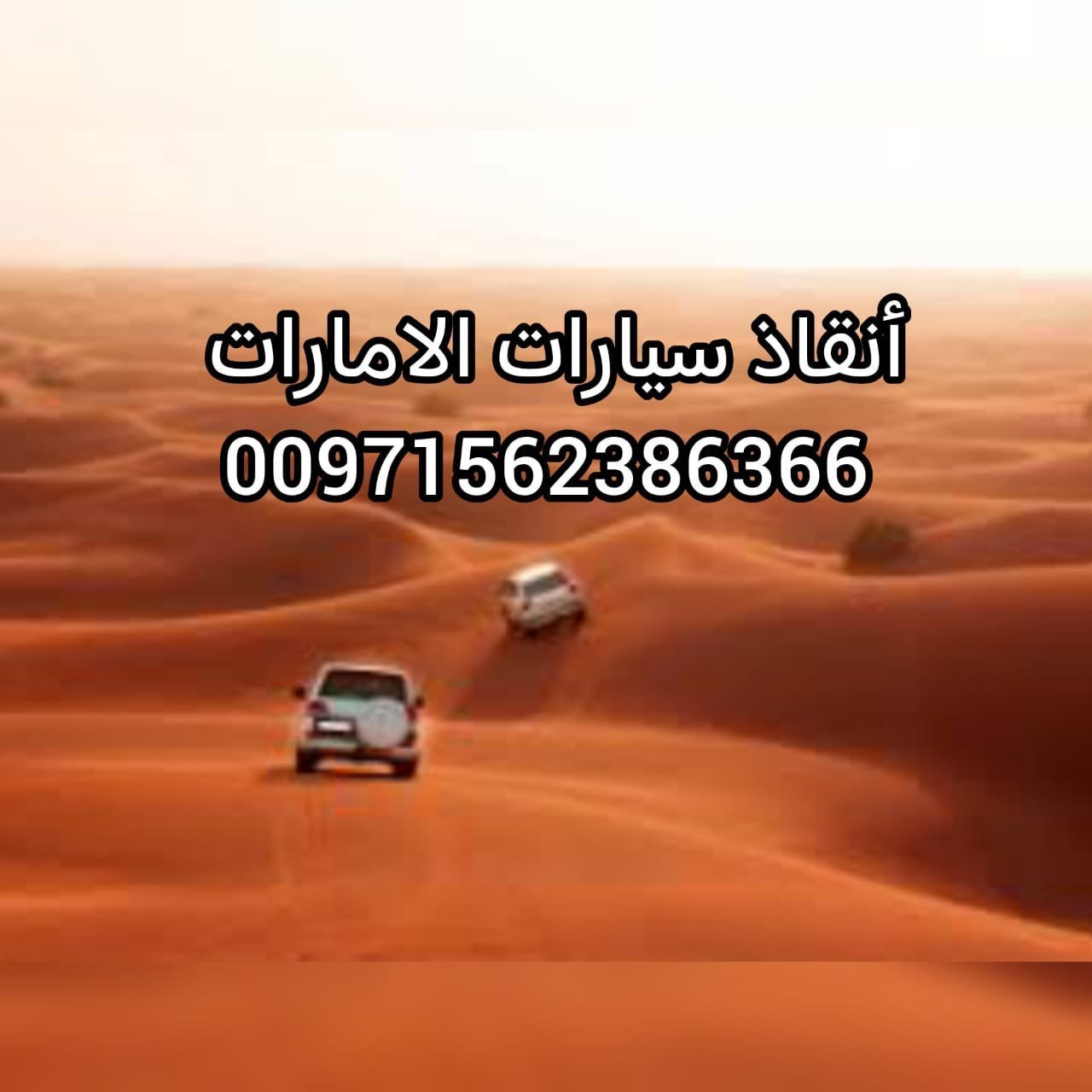 الانجاز السريع