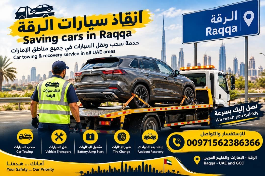 ريكفري